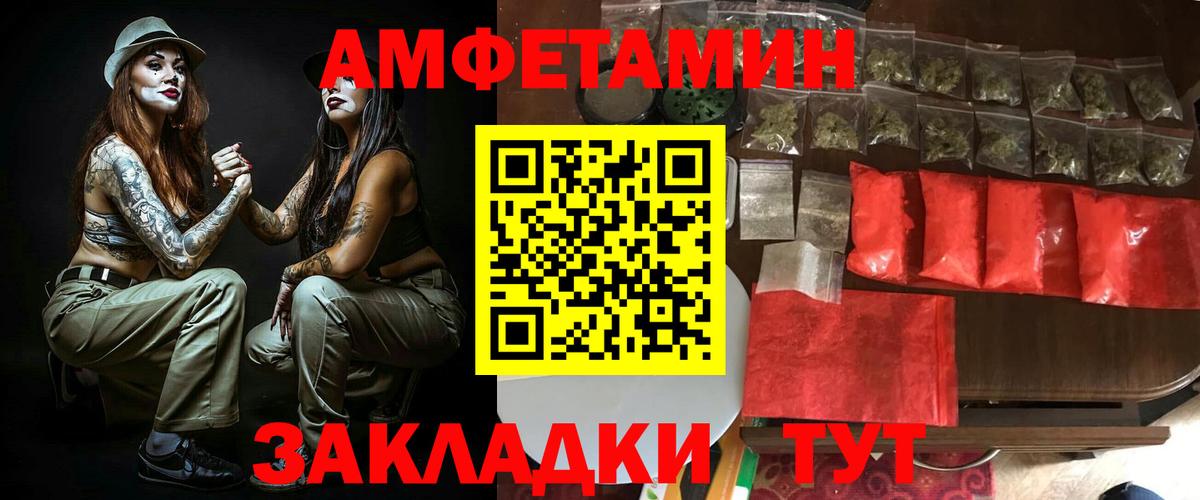 Amphetamine 98% Богородицк