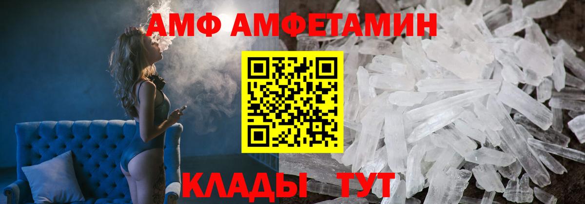 Богородицк  АМФ 98%  сайты даркнета официальный сайт  Вход с VPN  АМФ 