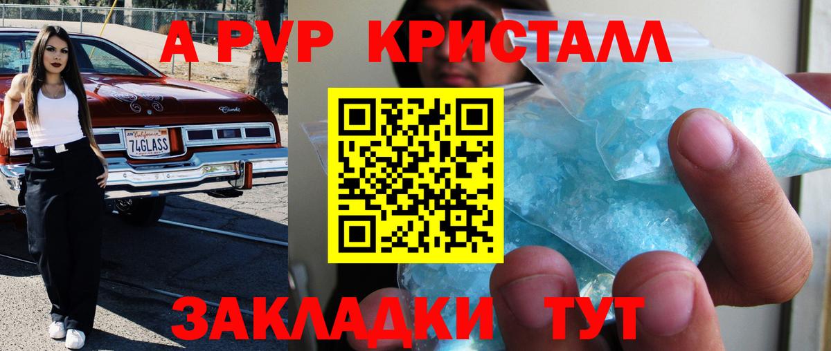 Богородицк  A-PVP мука  Вход с VPN  APVP Crystall  A-PVP кристаллы 