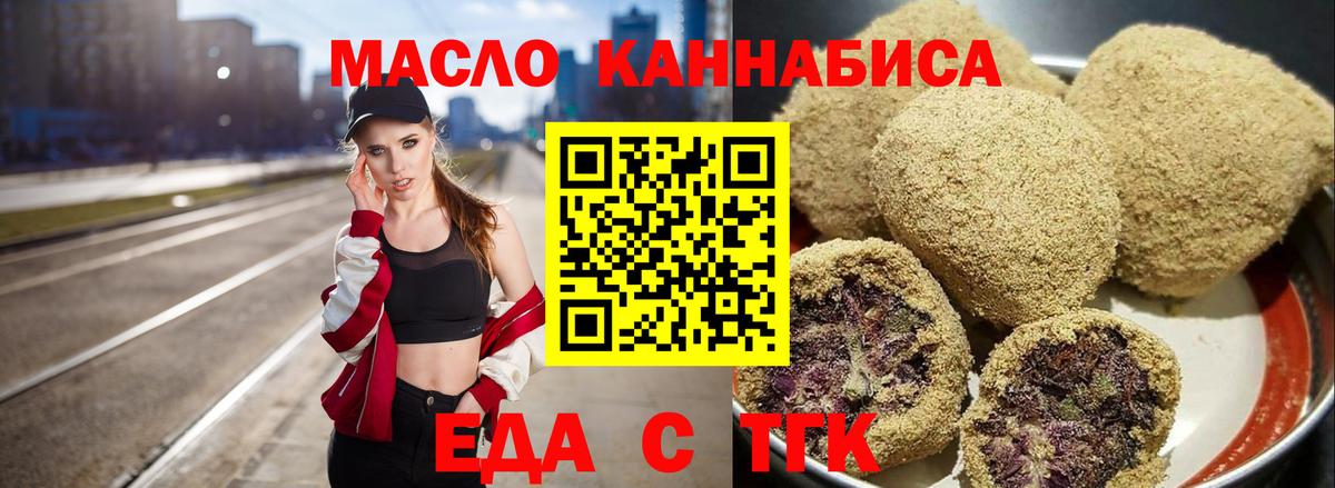 Canna-Cookies марихуана Богородицк