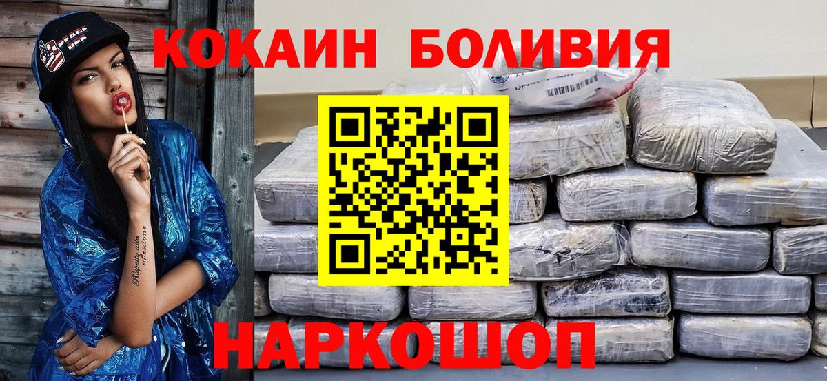Богородицк  купить наркоту  Cocaine FishScale  Вход с VPN  Cocaine Перу 