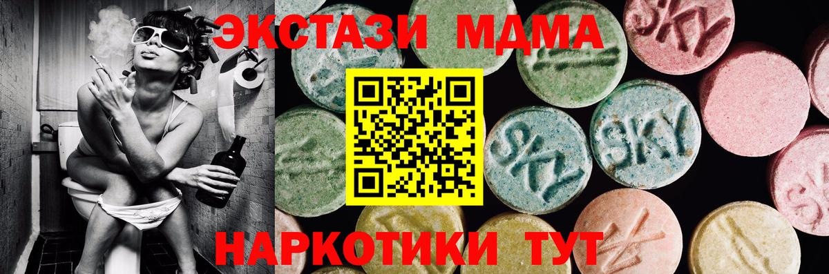Богородицк  Ecstasy MDMA  ЭКСТАЗИ 250 мг  Экстази  Вход с VPN 