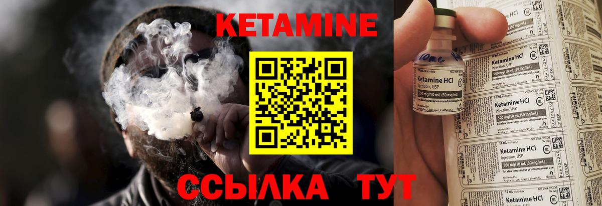 Кетамин VHQ  нарко площадка официальный сайт  Вход с VPN  Богородицк  Кетамин ketamine 