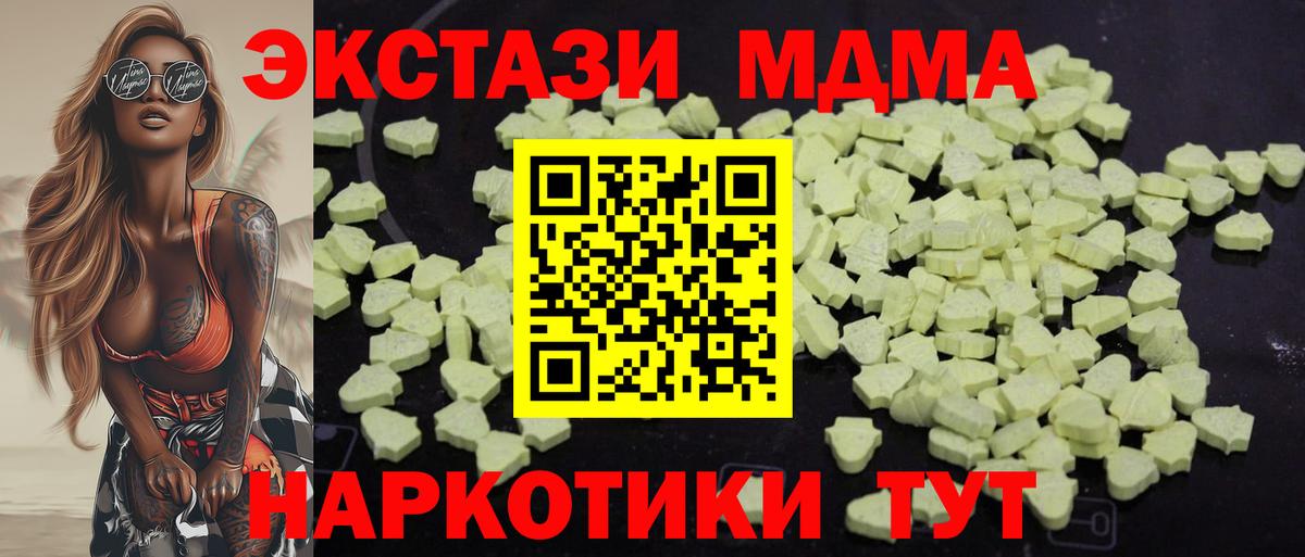 MDMA  МДМА crystal  Вход с VPN  Богородицк 