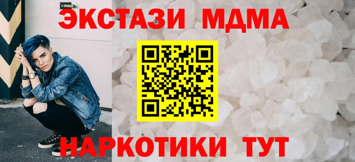 МДМА VHQ Богородицк