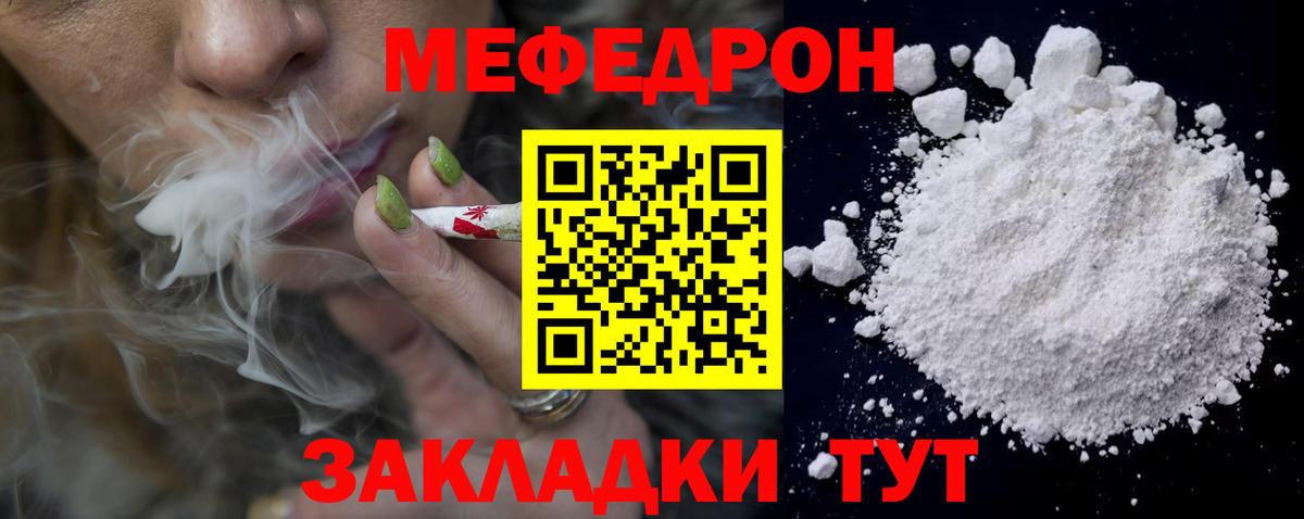 Мефедрон 4 MMC  МЯУ-МЯУ  Богородицк  Вход с VPN  МЯУ-МЯУ VHQ  omg сайт  Меф 