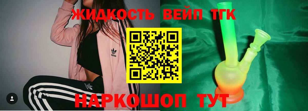 Богородицк  хочу   Вход с VPN  ТГК Wax  ТГК концентрат 